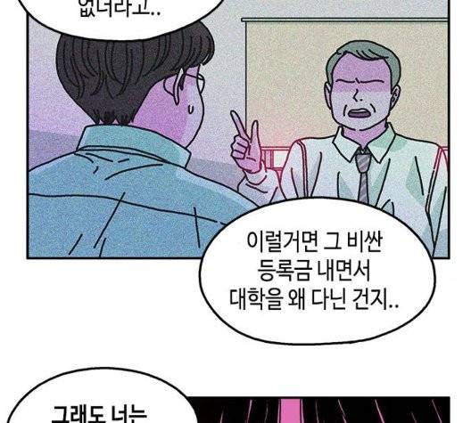 옆집친구 111화 24