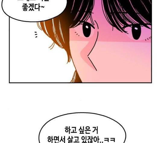 옆집친구 111화 25