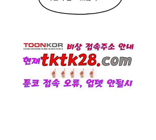 옆집친구 111화 26