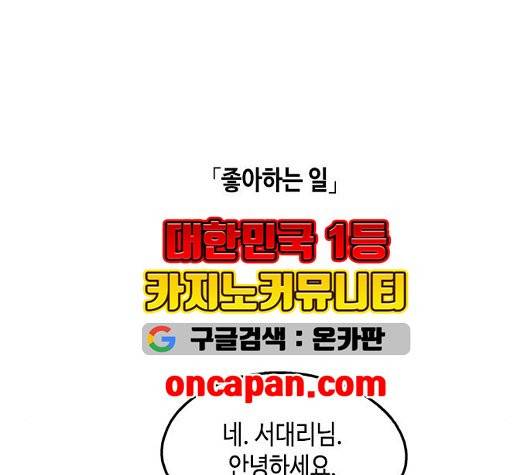 옆집친구 111화 27