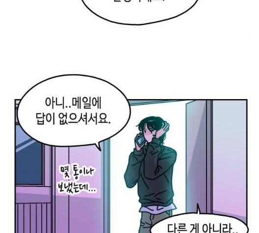 옆집친구 111화 28