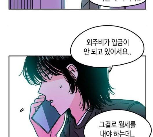 옆집친구 111화 29