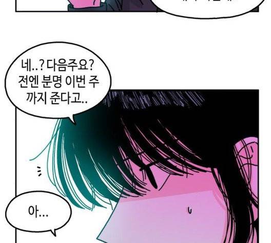 옆집친구 111화 30