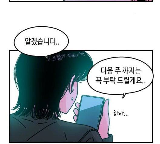 옆집친구 111화 31