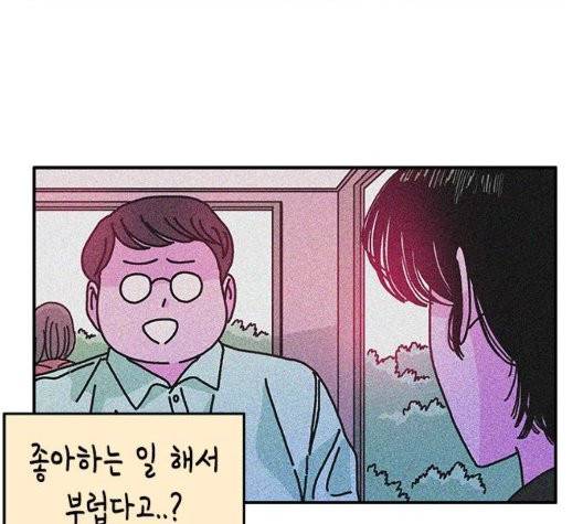 옆집친구 111화 32