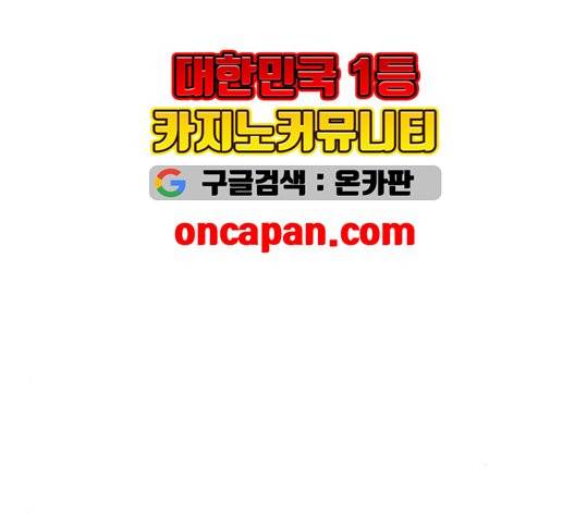 옆집친구 111화 34