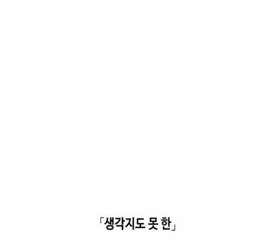 옆집친구 111화 35