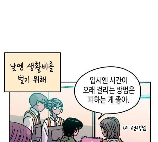 옆집친구 111화 36
