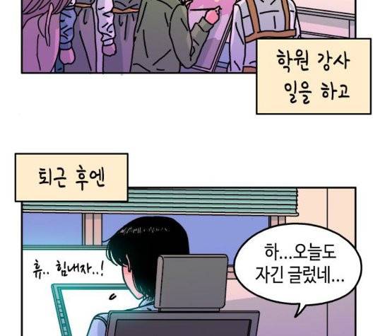 옆집친구 111화 37