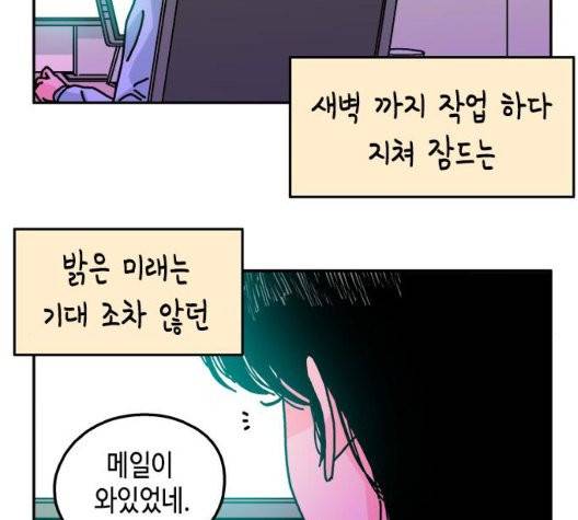 옆집친구 111화 38
