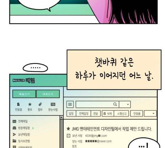 옆집친구 111화 39