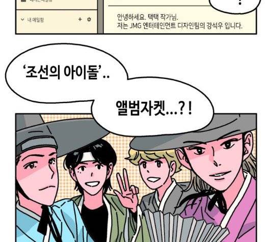 옆집친구 111화 40