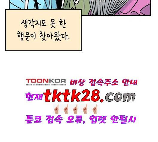 옆집친구 111화 41