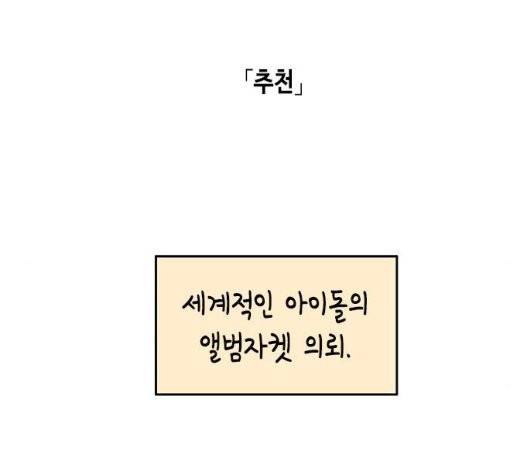옆집친구 111화 42