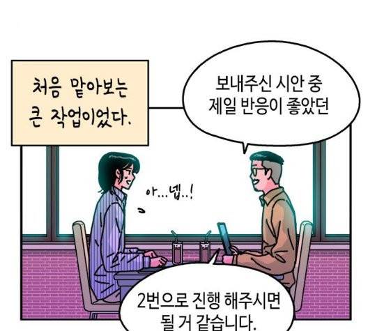 옆집친구 111화 43