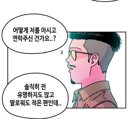 옆집친구 111화 45