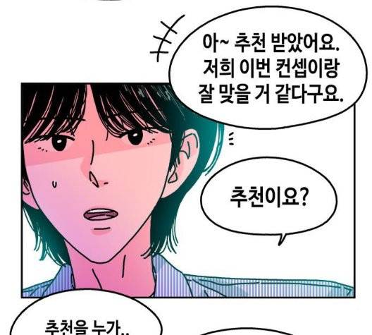 옆집친구 111화 46
