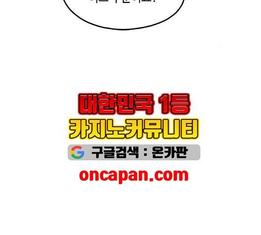 옆집친구 111화 48