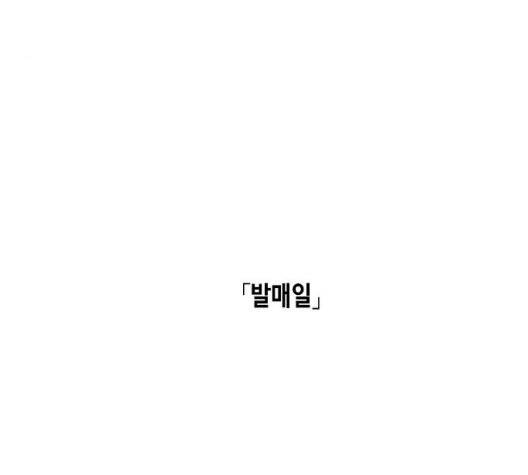 옆집친구 111화 49