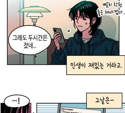 옆집친구 111화 51