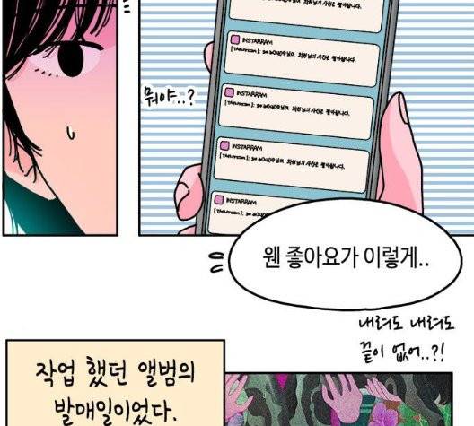 옆집친구 111화 52