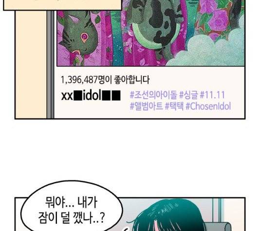 옆집친구 111화 53