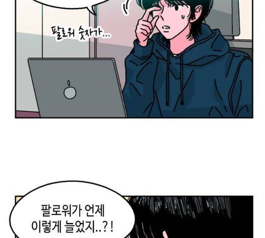 옆집친구 111화 54
