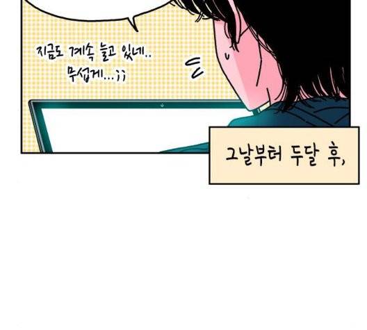 옆집친구 111화 55