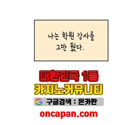 옆집친구 111화 56