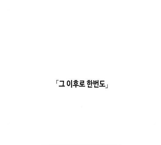 옆집친구 111화 58
