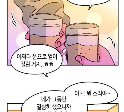옆집친구 111화 60