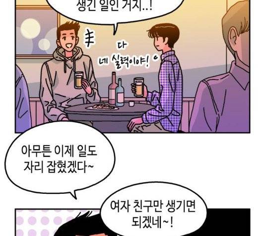 옆집친구 111화 61