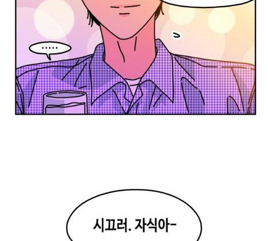 옆집친구 111화 64