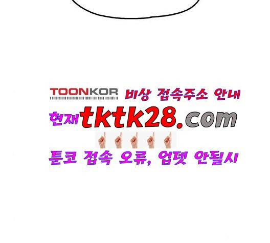 옆집친구 111화 65