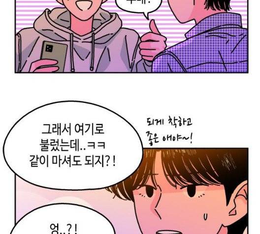 옆집친구 111화 68