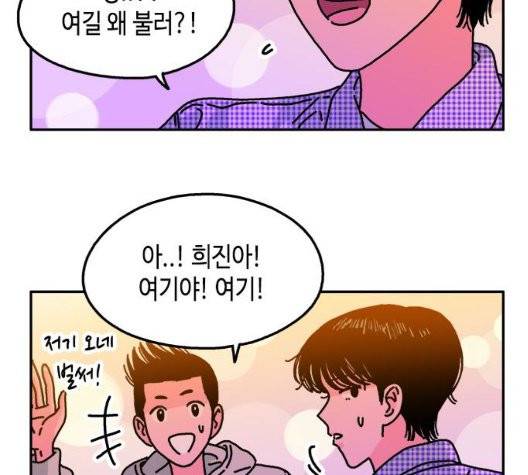 옆집친구 111화 69
