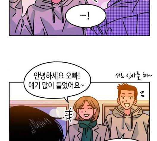 옆집친구 111화 70