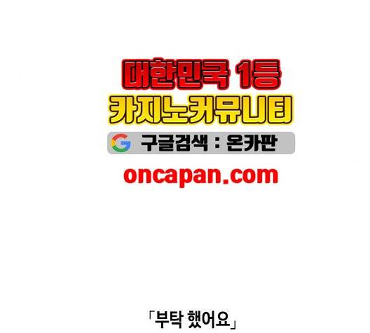 옆집친구 111화 72