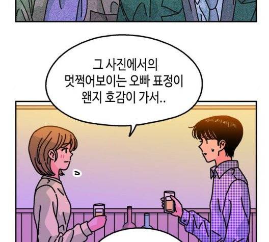 옆집친구 111화 77