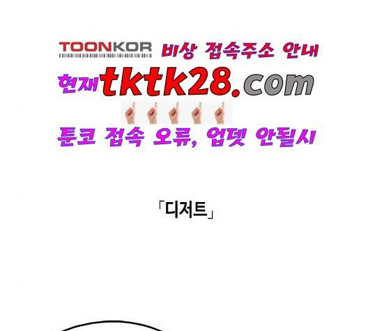 옆집친구 111화 79