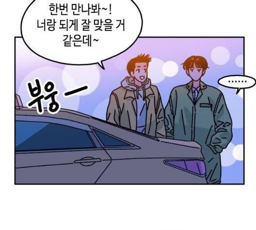 옆집친구 111화 81