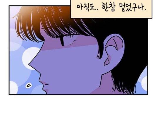옆집친구 111화 85