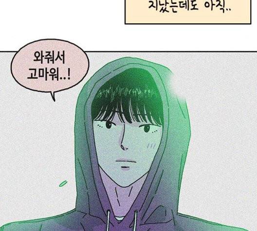 옆집친구 111화 87