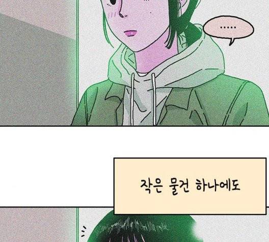 옆집친구 111화 89
