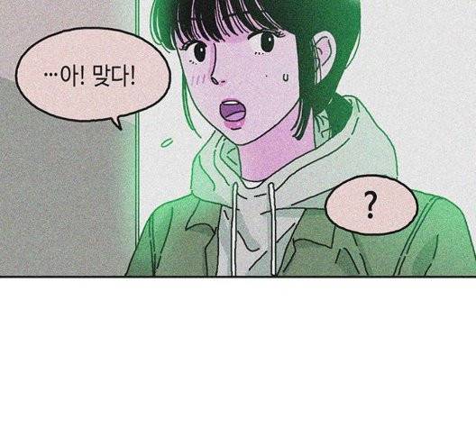 옆집친구 111화 90