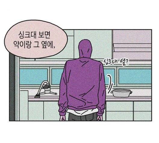 옆집친구 111화 91