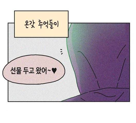옆집친구 111화 92