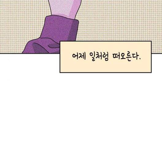 옆집친구 111화 94