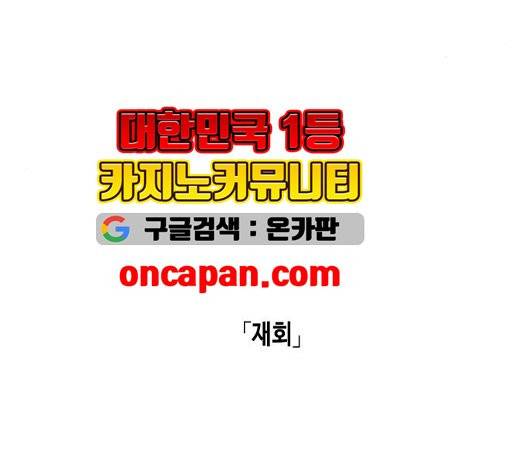 옆집친구 111화 95