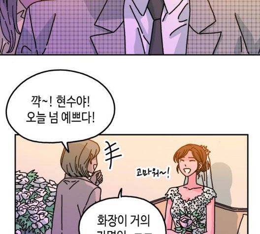 옆집친구 111화 99